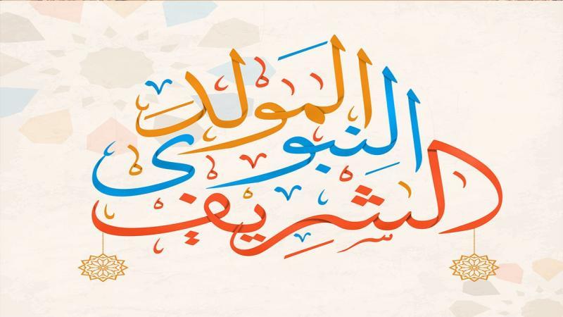 دار الافتاء تجيب سؤال يستوضح ما هو دعاء المولد النبوي