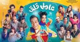 الفن ونجومه